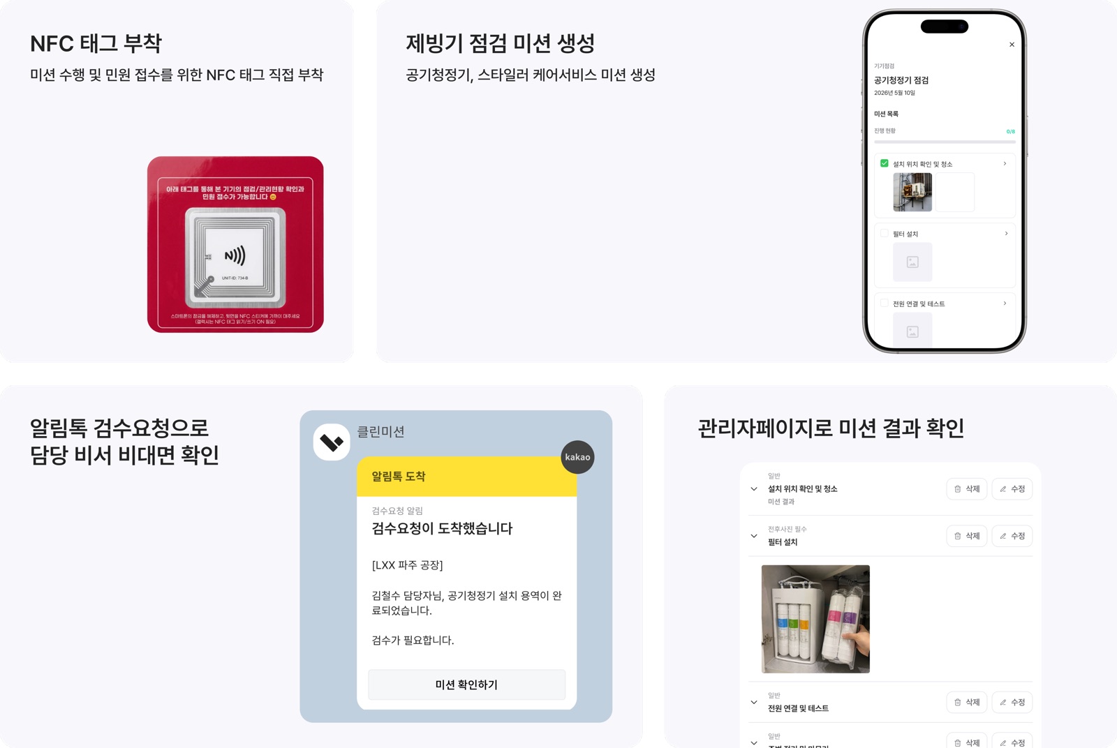 3층 화장실 미화 완료 증빙 사진